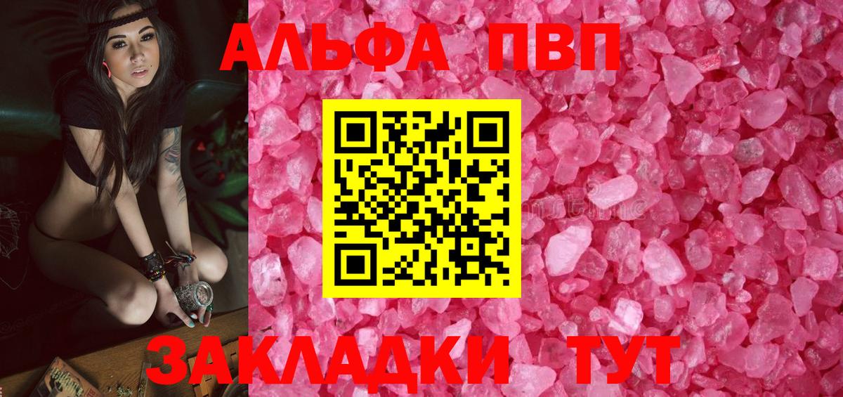А ПВП кристаллы Гусь-Хрустальный