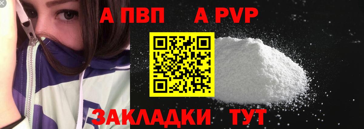 Гусь-Хрустальный  А ПВП VHQ  Alpha PVP СК  Вход с VPN 