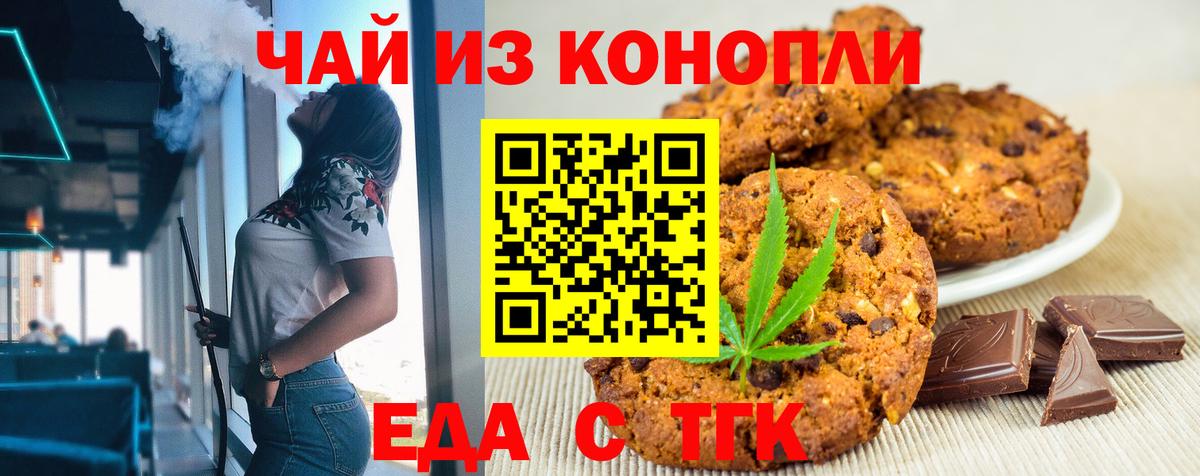 Cannafood конопля  Вход с VPN  Гусь-Хрустальный 
