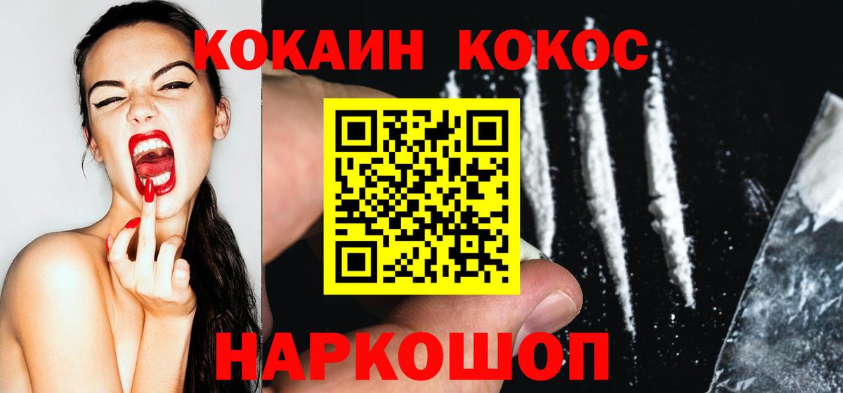 Кокаин Эквадор  Вход с VPN  Гусь-Хрустальный  Кокаин  КОКАИН 97% 