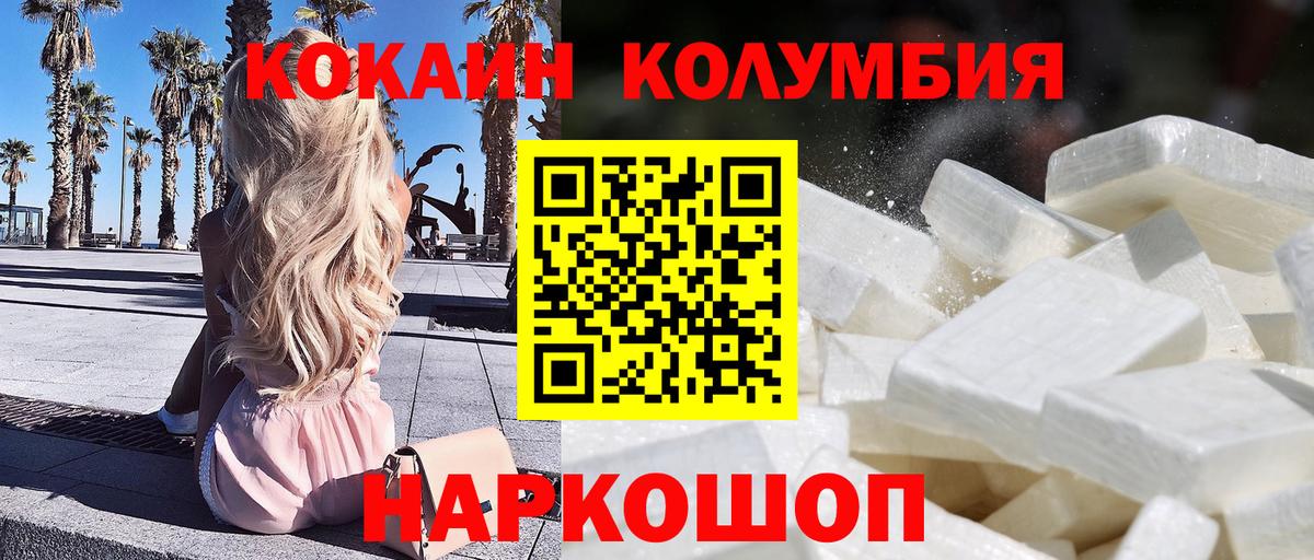 КОКАИН 97% Гусь-Хрустальный