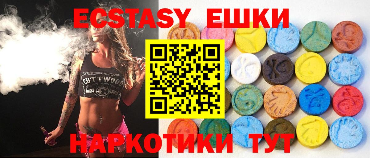 Гусь-Хрустальный  shop телеграм  Вход с VPN  Ecstasy Дубай  Экстази диски 