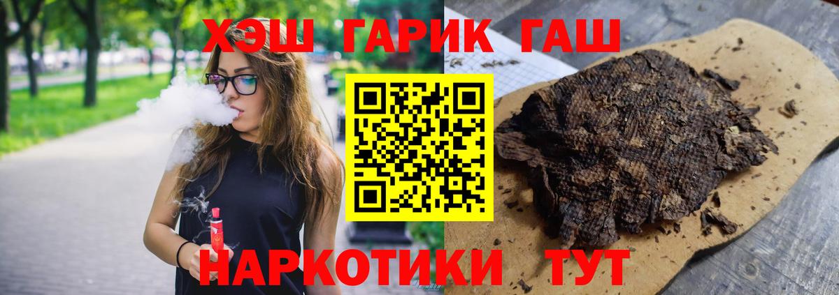 ГАШ  ГАШИШ VHQ  ГАШ 40% ТГК  Вход с VPN  Гусь-Хрустальный 