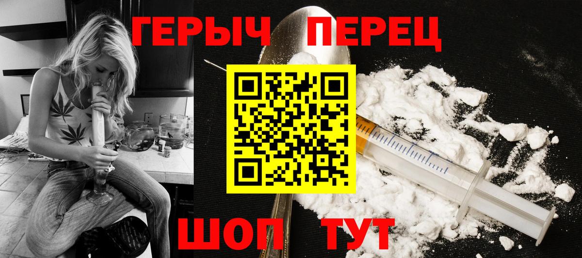ГЕРОИН герыч Гусь-Хрустальный