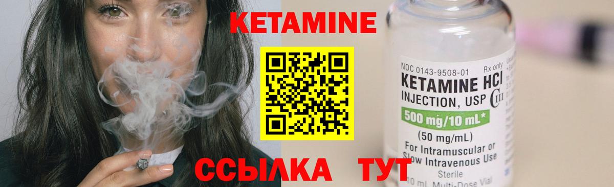КЕТАМИН ketamine  Кетамин VHQ  Вход с VPN  Гусь-Хрустальный 