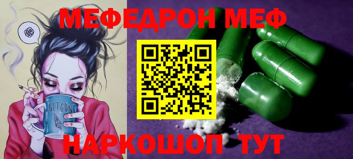 Меф кристаллы Гусь-Хрустальный