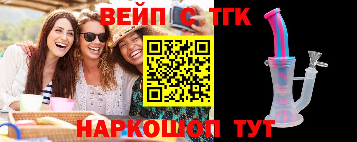 ТГК Wax  Вход с VPN  где продают наркотики  Гусь-Хрустальный 